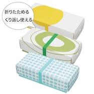 折りたためる・くり返し使えるランチボックス オーベントウ