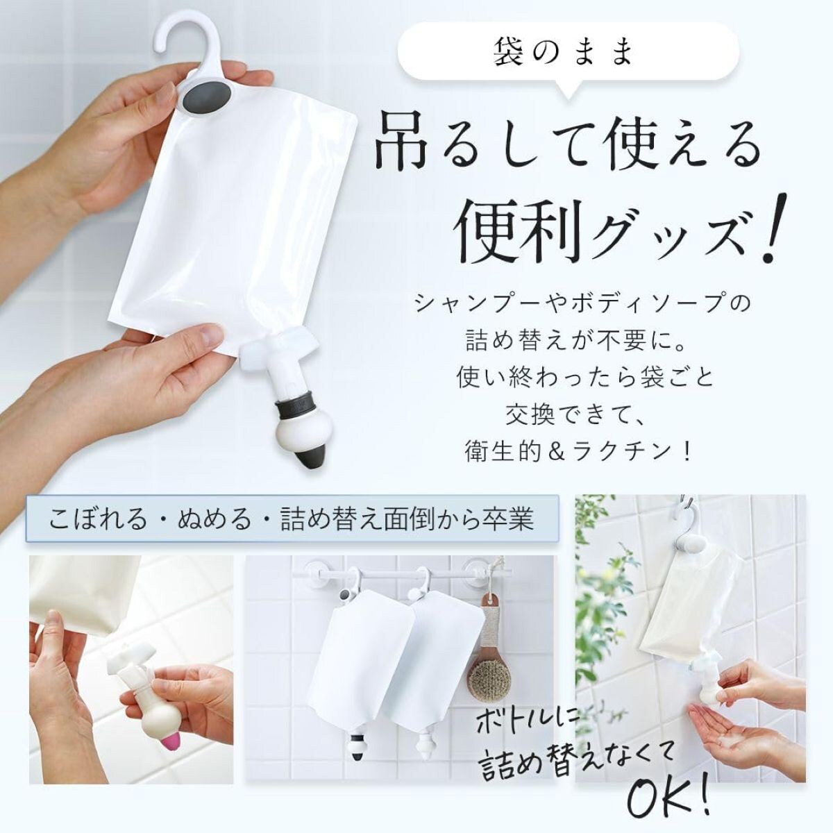 詰め替えそのまま ミニ(ホワイト) | ニトリネット【公式】 家具