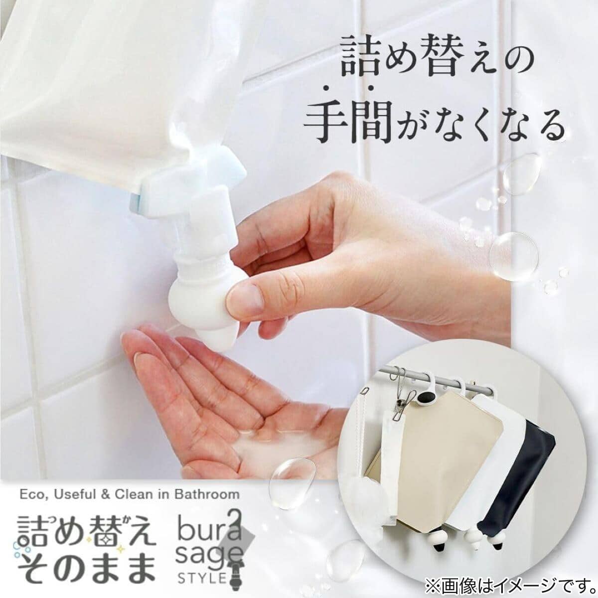 詰め替えそのまま ミニ(ホワイト) | ニトリネット【公式】 家具