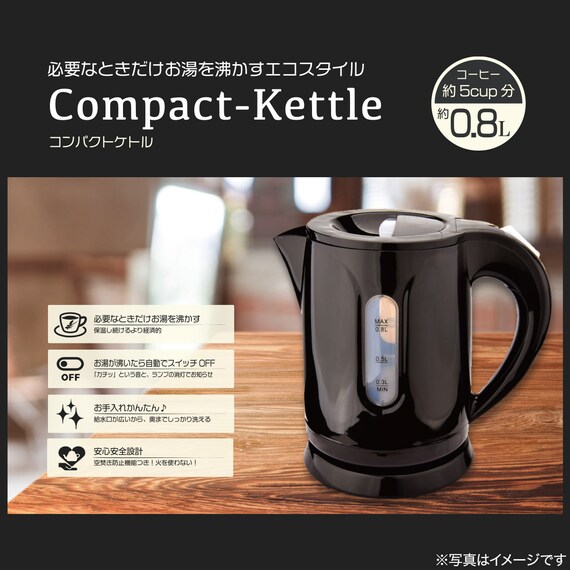 電気ケトル 0.8L(KTK-08 ブラック) 2枚目画像
