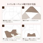 継ぎ足しできるトイレマット(ネイビー) 5枚目画像