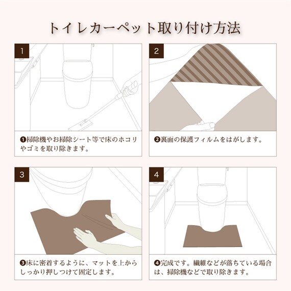 継ぎ足しできるトイレマット(ネイビー) 5枚目画像