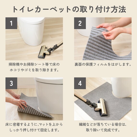 継ぎ足しできるトイレマット(ネイビー) 8枚目画像