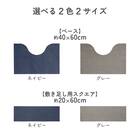 継ぎ足しできるトイレマット(ネイビー) 10枚目画像