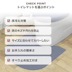 継ぎ足しできるトイレマット(ライトグレー) 3枚目画像