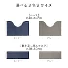 継ぎ足しできるトイレマット(ライトグレー) 10枚目画像