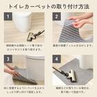 継ぎ足し用トイレマット(ネイビー) 9枚目画像