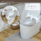 O・U・温暖洗浄共通便座カバー(ライトグレー) 2枚目画像