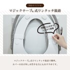 O・U・温暖洗浄共通便座カバー(ライトグレー) 4枚目画像