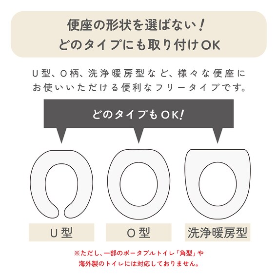 O・U・温暖洗浄共通便座カバー(ライトグレー) 10枚目画像