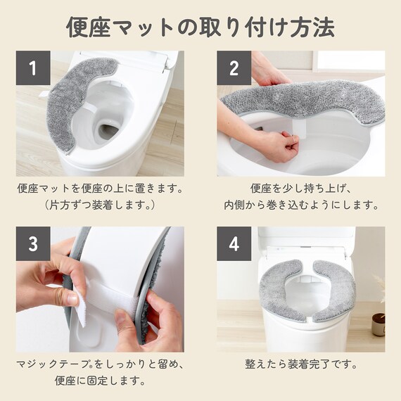 O・U・温暖洗浄共通便座カバー(ライトグレー) 11枚目画像