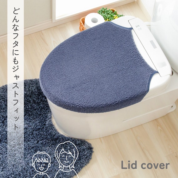 O・U・温暖洗浄共通トイレフタカバー(ネイビー) 2枚目画像