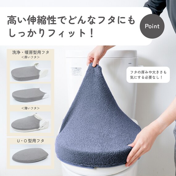 O・U・温暖洗浄共通トイレフタカバー(ネイビー) 3枚目画像