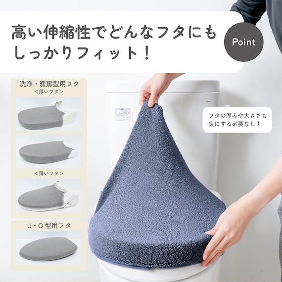 O・U・温暖洗浄共通トイレフタカバー(ネイビー) 3枚目画像