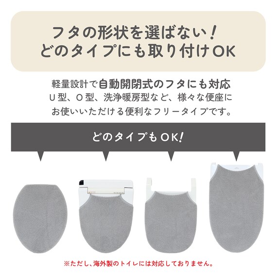 O・U・温暖洗浄共通トイレフタカバー(ネイビー) 8枚目画像