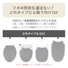 O・U・温暖洗浄共通トイレフタカバー(ネイビー) 8枚目画像