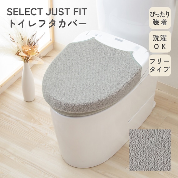 O・U・温暖洗浄共通トイレフタカバー(ライトグレー) 1枚目画像
