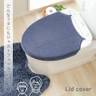 O・U・温暖洗浄共通トイレフタカバー(ライトグレー) 2枚目画像