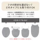 O・U・温暖洗浄共通トイレフタカバー(ライトグレー) 8枚目画像