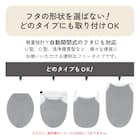 O・U・温暖洗浄共通トイレフタカバー(ライトグレー) 8枚目画像