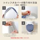 O・U・温暖洗浄共通トイレフタカバー(ライトグレー) 9枚目画像