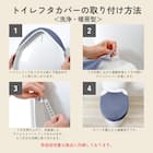 O・U・温暖洗浄共通トイレフタカバー(ライトグレー) 9枚目画像