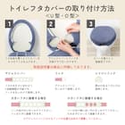 O・U・温暖洗浄共通トイレフタカバー(ライトグレー) 10枚目画像