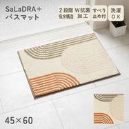 サラドラ+バスマット(Circa)
