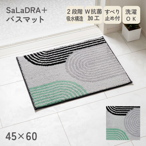 サラドラ+バスマット(45x60 Circa グレー) 2枚目画像