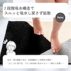 サラドラ+バスマット(45x60 Forma ブラック) 4枚目画像