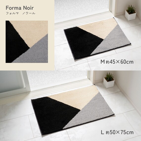サラドラ+バスマット(45x60 Forma ブラック) 10枚目画像