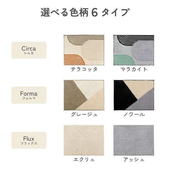 サラドラ+バスマット(45x60 Forma ブラック) 12枚目画像