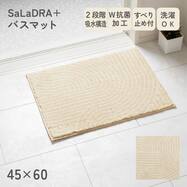 サラドラ+バスマット(Flux)