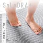 サラドラ+バスマット(45x60 Flux グレー) 3枚目画像