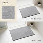 サラドラ+バスマット(45x60 Flux グレー) 10枚目画像