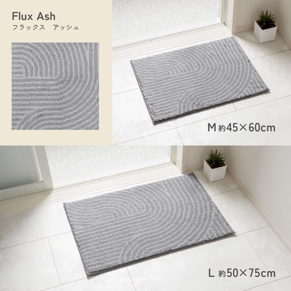 サラドラ+バスマット(45x60 Flux グレー) 10枚目画像
