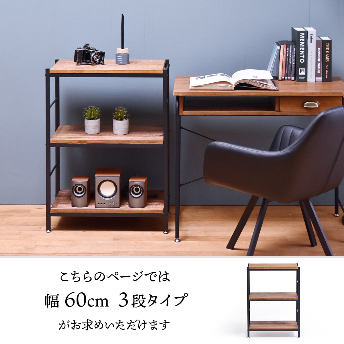 ヴィンテージスタイルのアイアンシェルフ3段(幅60cm ブラウン ヴィンテージスタイルのアイアンシェルフ3段(幅60cm ブラウン