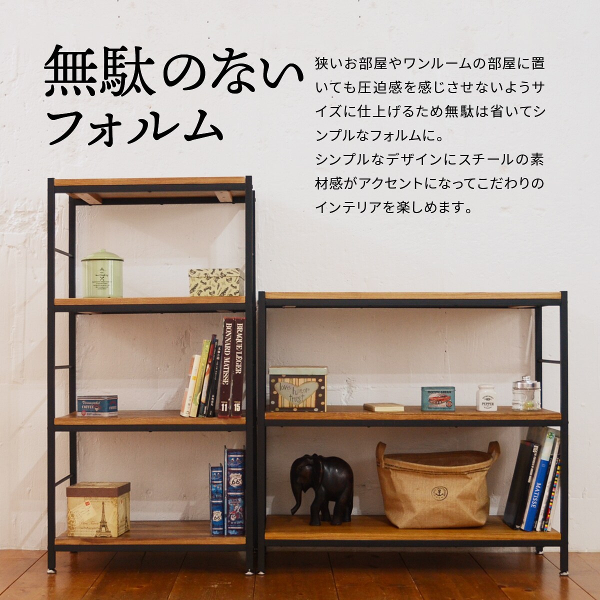 【美品】ニトリ　ヴィンテージスタイルのアイアンシェルフ 4段　木製棚板 ブラウン ヴィンテージスタイルのアイアンシェルフ4段(幅60cm ブラウン