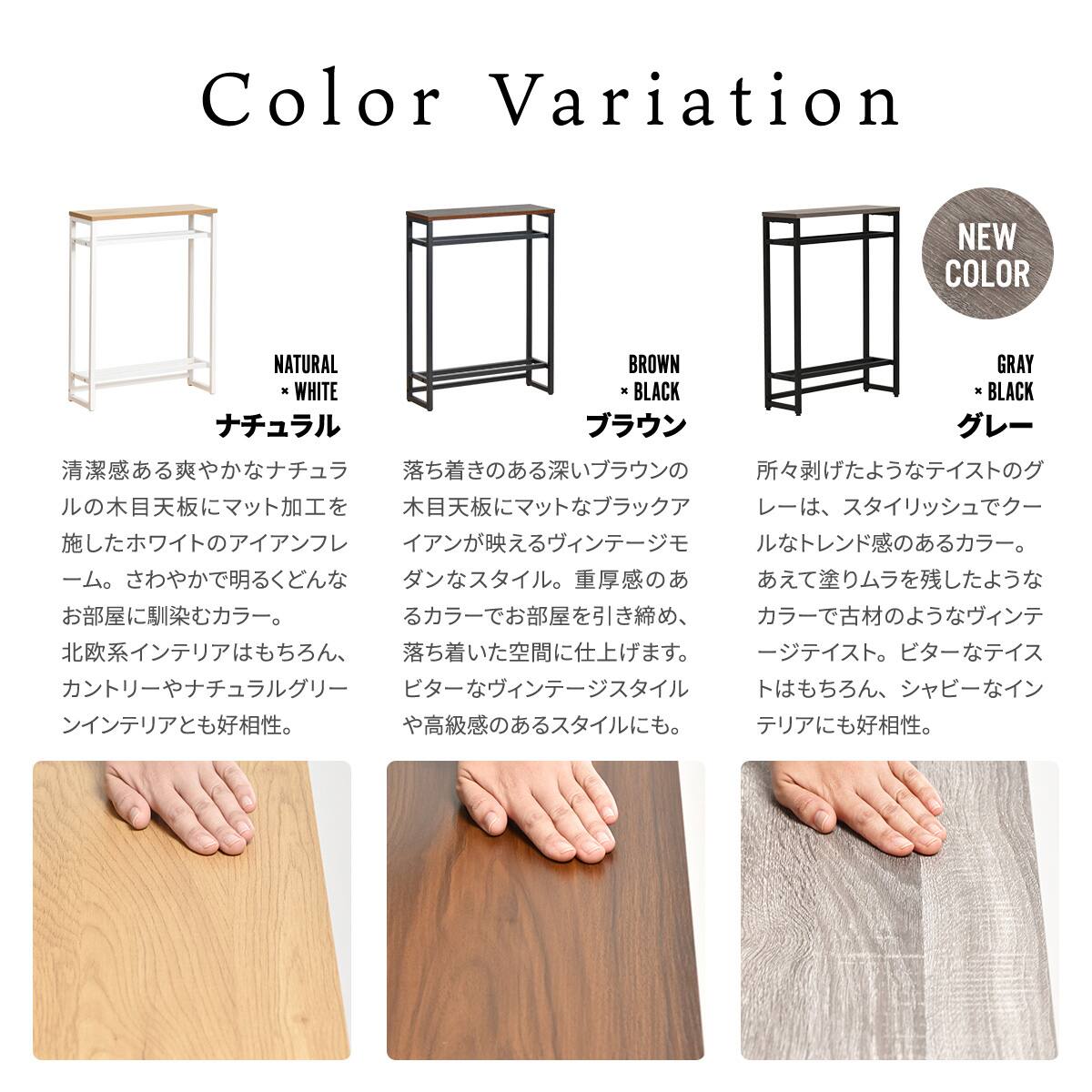 2個セット　メラミン コンソールテーブル ブラウン ONOD0114PLBLK 置き場が自由でスリムなコンソールテーブル 棚付き(ブラウン) | ニトリ