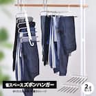 省スペースでつるせる6連ズボンハンガー(2個セット) 1枚目画像