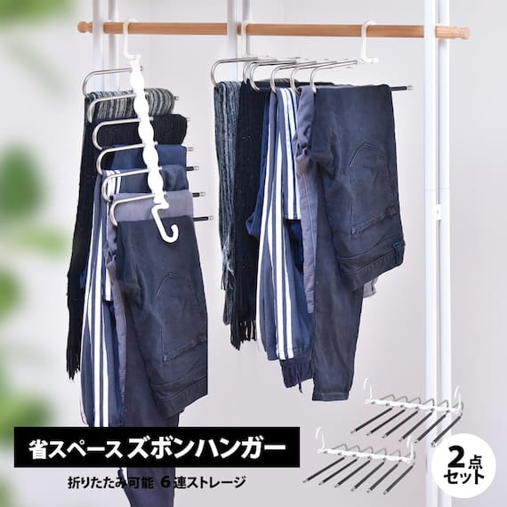 省スペースでつるせる6連ズボンハンガー(2個セット) 1枚目画像
