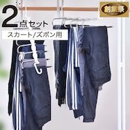 省スペースデツルセル6連ズボンハンガー(2個セット)【期間限定価格:11/28~1/5まで】