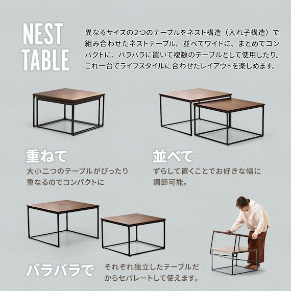フレキシブルに使えるネストテーブル (BR) 3枚目画像