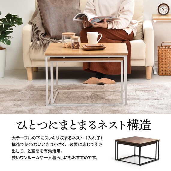 フレキシブルに使えるネストテーブル (BR) 4枚目画像