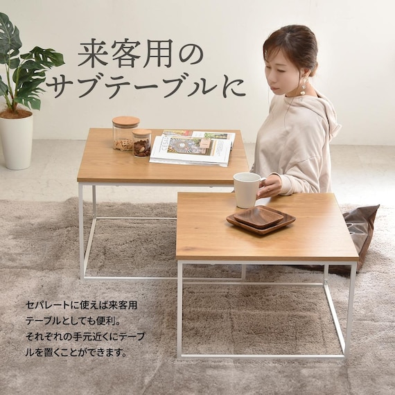 フレキシブルに使えるネストテーブル (BR) 8枚目画像
