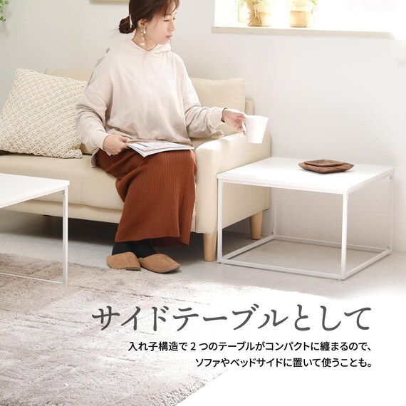 フレキシブルに使えるネストテーブル (BR) 9枚目画像