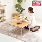 フレキシブルに使えるネストテーブル (NA) 1枚目画像