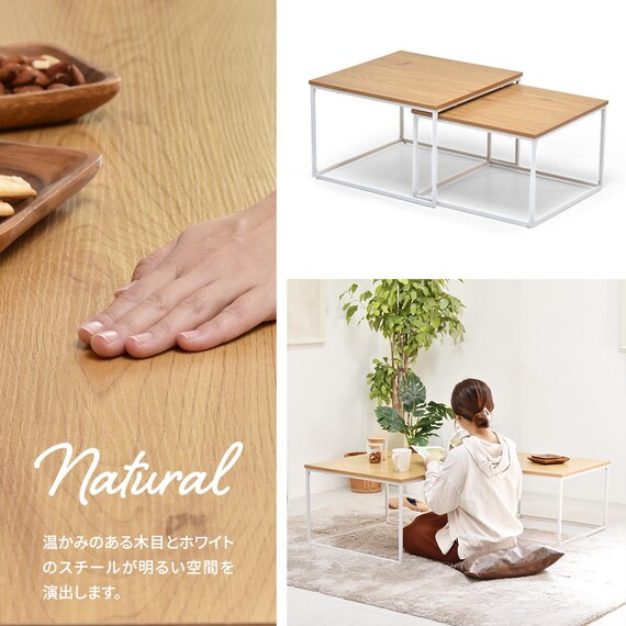 フレキシブルに使えるネストテーブル (NA) 2枚目画像