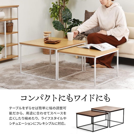 フレキシブルに使えるネストテーブル (NA) 5枚目画像