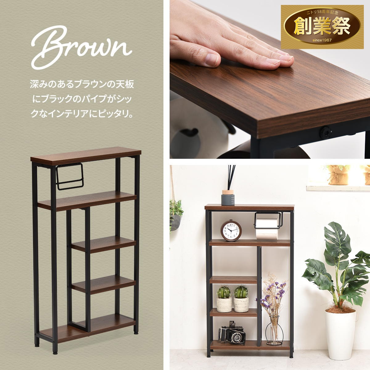 ペーパーホルダー付きトイレ収納ラック(ブラウン) | ニトリネット